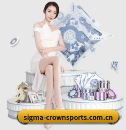 sigma-crownsports.com.cn APP 界面